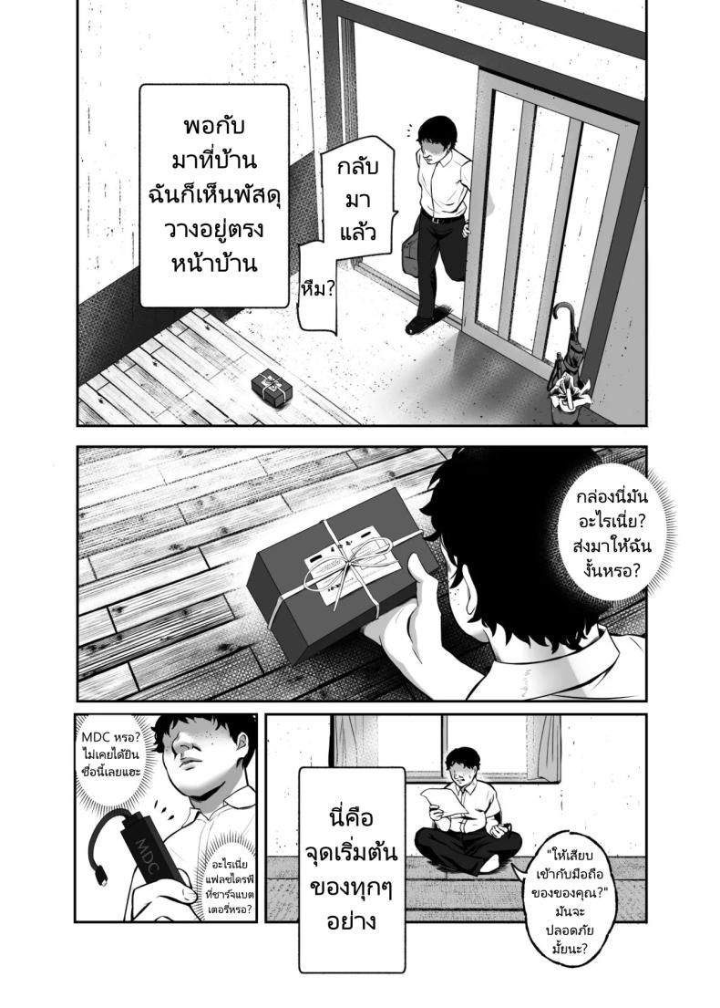 แอปสุดโกงกับหนุ่มไร้ค่า [Nyuu Koubou (Mishima Psycho)] Moshimo DeliHeal EX Ore o Baikin Atsukai shita Onna to Zutto Suki datta Onna o Nikubenki DeliHeal ภาพ 4