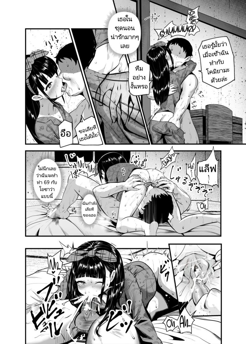 แอปสุดโกงกับหนุ่มไร้ค่า [Nyuu Koubou (Mishima Psycho)] Moshimo DeliHeal EX Ore o Baikin Atsukai shita Onna to Zutto Suki datta Onna o Nikubenki DeliHeal ภาพ 33