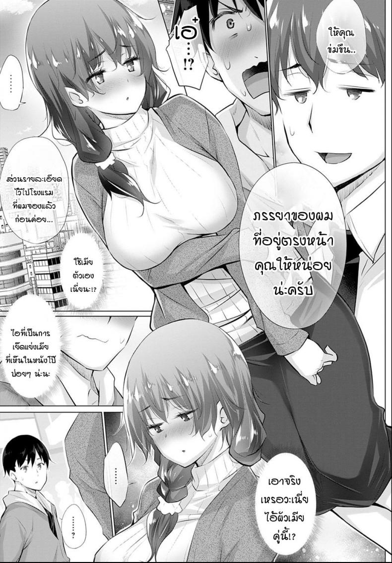 อยากได้คนแบบไหนแอปฯจับคู่จัดให้! [Miyano Kintarou] Yokubou o Kanaeru Matching Appli Ch. 1 อยากได้คนแบบไหนแอปฯจับคู่จัดให้! 2 ภาพ 4