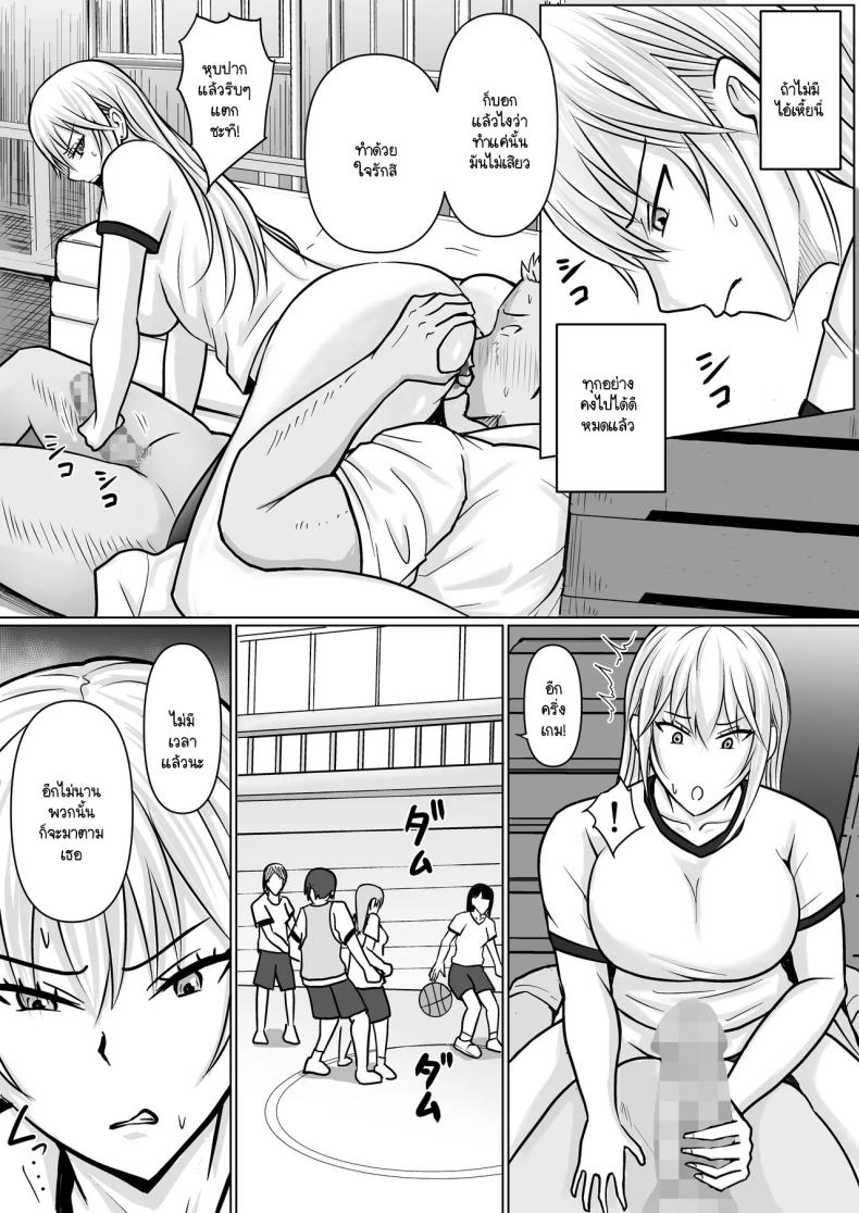 แผนการย้ายร่างของนายกระจอก [Takino Mishin] Class no Yankee Joshi ni Hyoui I Possessed the Class Yankee Girl แผนการย้ายร่างของนายกระจอก 3 ภาพ 31