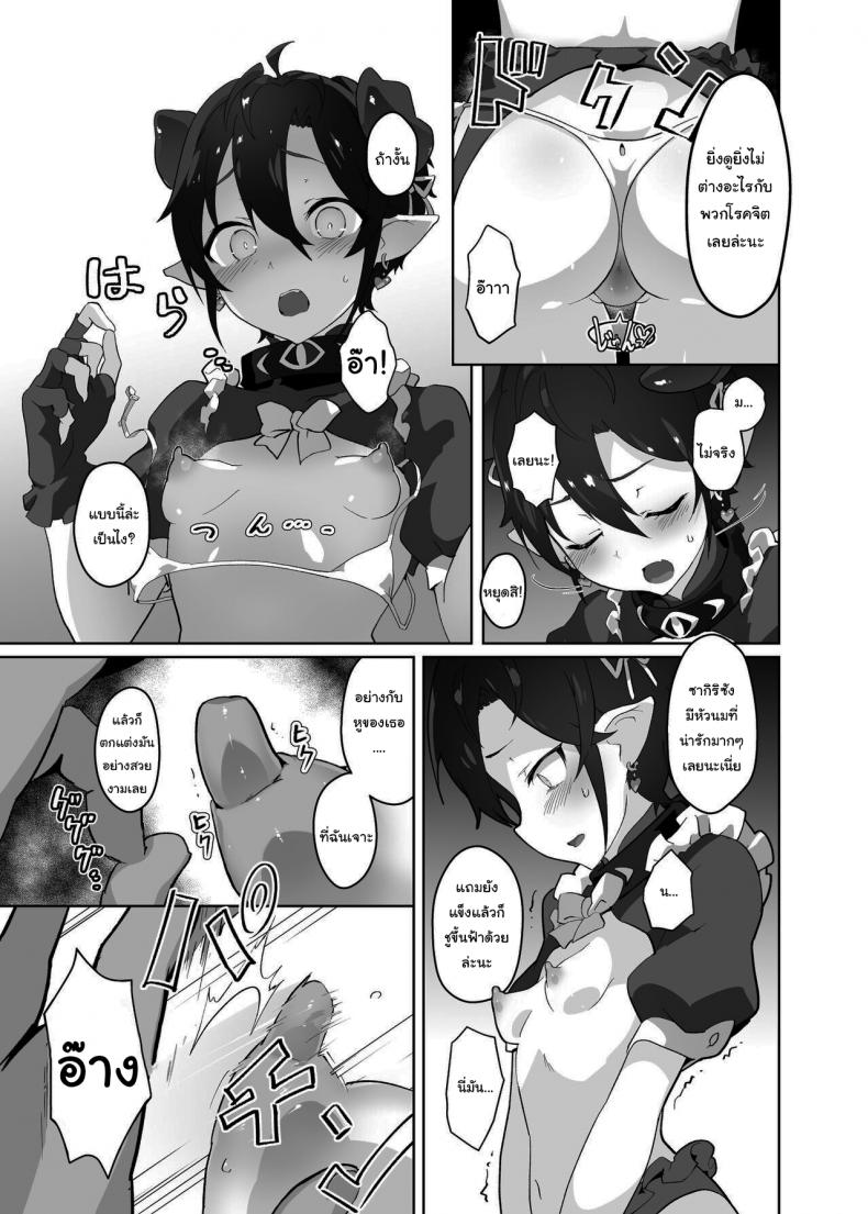 คุณหนูปีศาจที่โดนจับมาทรมาน [OXIDE_Lab (oxi-en)] Kikoku Ni -Onihime Yuukai Injoku Kousoku- คุณหนูปีศาจที่โดนจับมาทรมาน 2 ภาพ 4