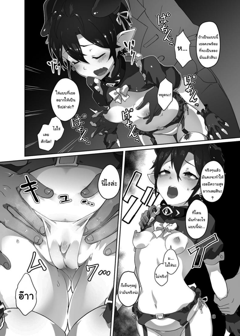 คุณหนูปีศาจที่โดนจับมาทรมาน [OXIDE_Lab (oxi-en)] Kikoku Ni -Onihime Yuukai Injoku Kousoku- คุณหนูปีศาจที่โดนจับมาทรมาน 2 ภาพ 5
