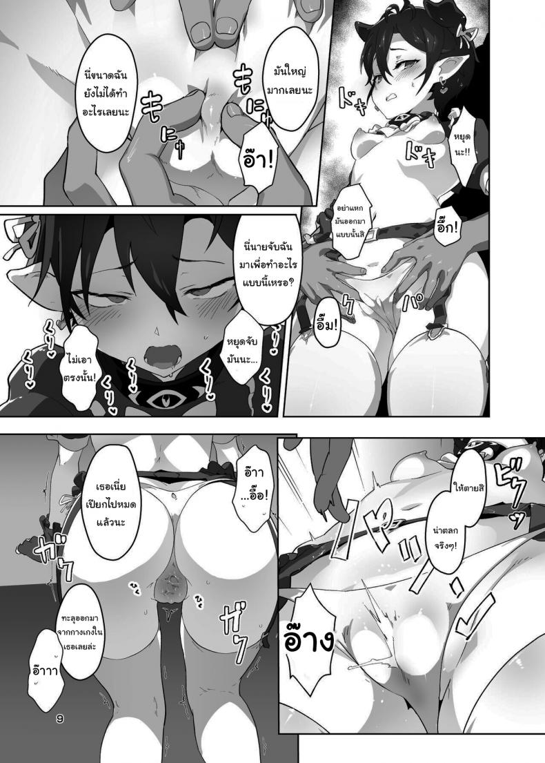คุณหนูปีศาจที่โดนจับมาทรมาน [OXIDE_Lab (oxi-en)] Kikoku Ni -Onihime Yuukai Injoku Kousoku- คุณหนูปีศาจที่โดนจับมาทรมาน 2 ภาพ 6