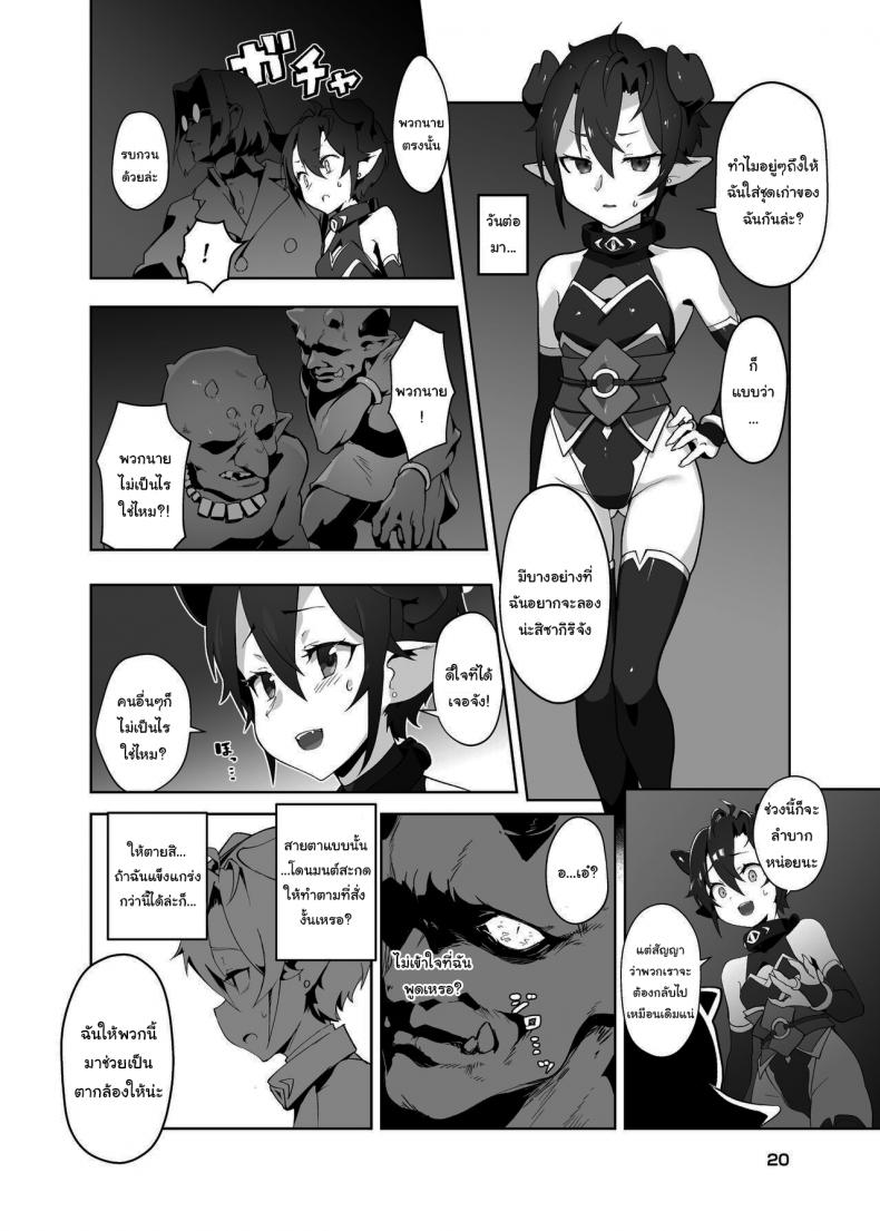 คุณหนูปีศาจที่โดนจับมาทรมาน [OXIDE_Lab (oxi-en)] Kikoku Ni -Onihime Yuukai Injoku Kousoku- คุณหนูปีศาจที่โดนจับมาทรมาน 2 ภาพ 17