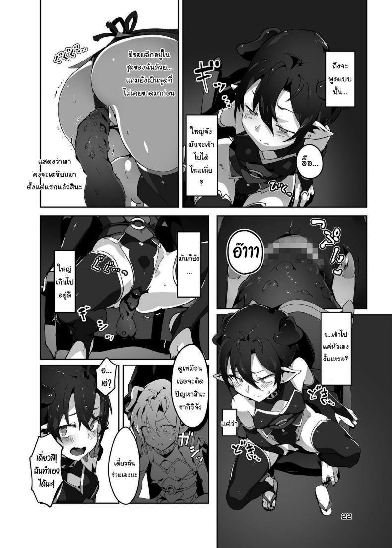 คุณหนูปีศาจที่โดนจับมาทรมาน [OXIDE_Lab (oxi-en)] Kikoku Ni -Onihime Yuukai Injoku Kousoku- คุณหนูปีศาจที่โดนจับมาทรมาน 2 ภาพ 19