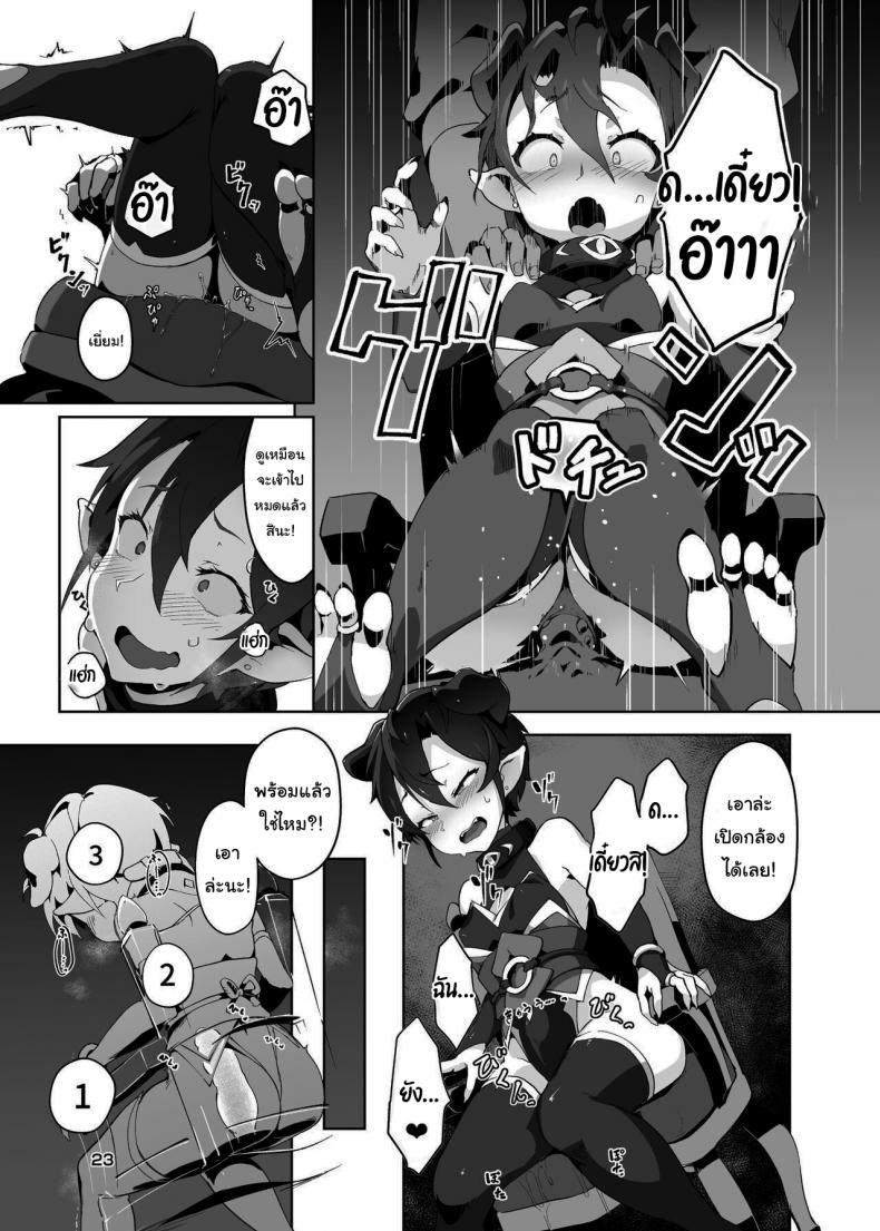 คุณหนูปีศาจที่โดนจับมาทรมาน [OXIDE_Lab (oxi-en)] Kikoku Ni -Onihime Yuukai Injoku Kousoku- คุณหนูปีศาจที่โดนจับมาทรมาน 2 ภาพ 20