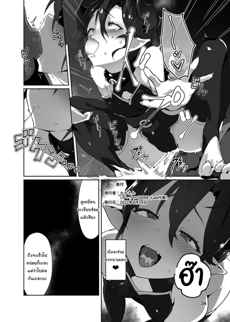 คุณหนูปีศาจที่โดนจับมาทรมาน [OXIDE_Lab (oxi-en)] Kikoku Ni -Onihime Yuukai Injoku Kousoku- คุณหนูปีศาจที่โดนจับมาทรมาน 2 ภาพ 31