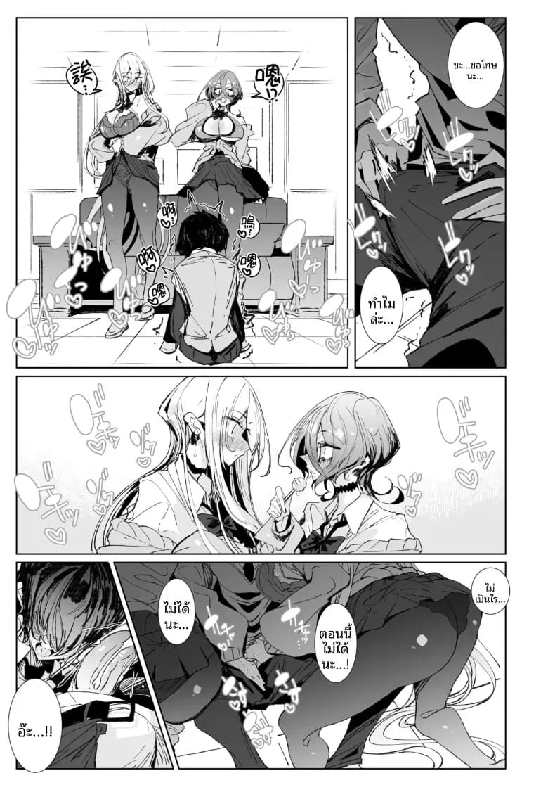 ตั้งแต่วันนี้ไป โอตาคุคุงจะเป็นแฟนของเรานะ (Tsumetoro) ภาพ 13