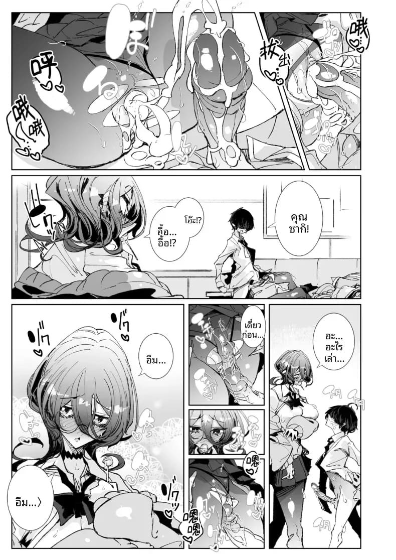ตั้งแต่วันนี้ไป โอตาคุคุงจะเป็นแฟนของเรานะ (Tsumetoro) ภาพ 40