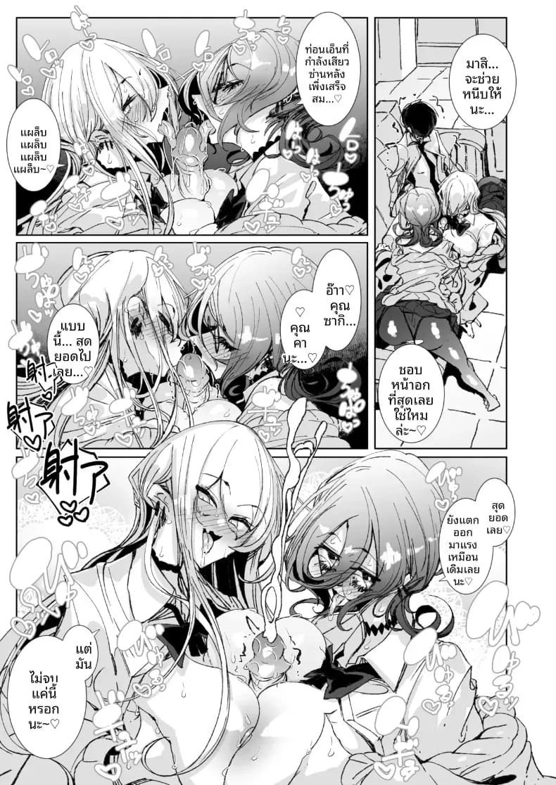 ตั้งแต่วันนี้ไป โอตาคุคุงจะเป็นแฟนของเรานะ (Tsumetoro) ภาพ 46