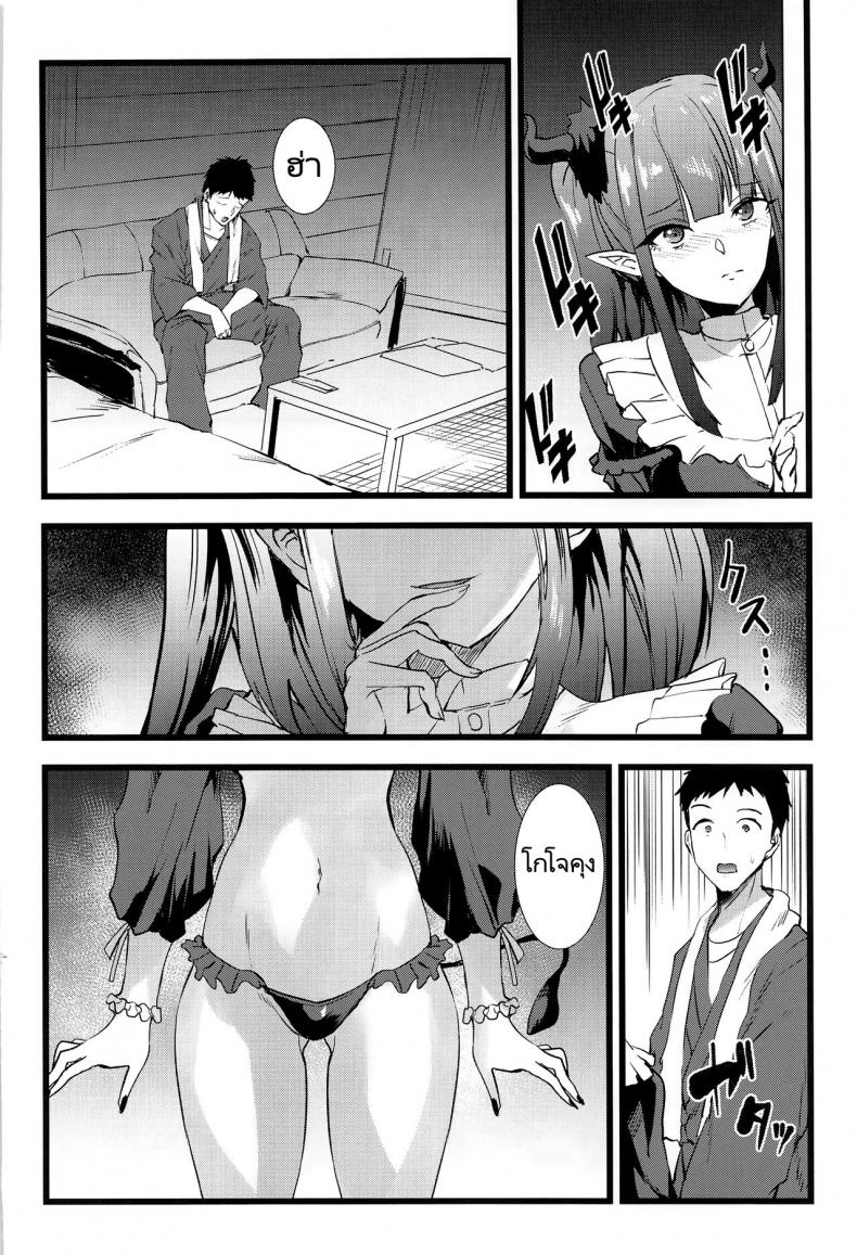 หนุ่มเย็บผ้ากับสาวนักคอสเพลย์ (Asahiru Yuu) Sono Bisque Doll ni Boku wa Koi o Shita หนุ่มเย็บผ้ากับสาวนักคอสเพลย์ 2 ภาพ 4