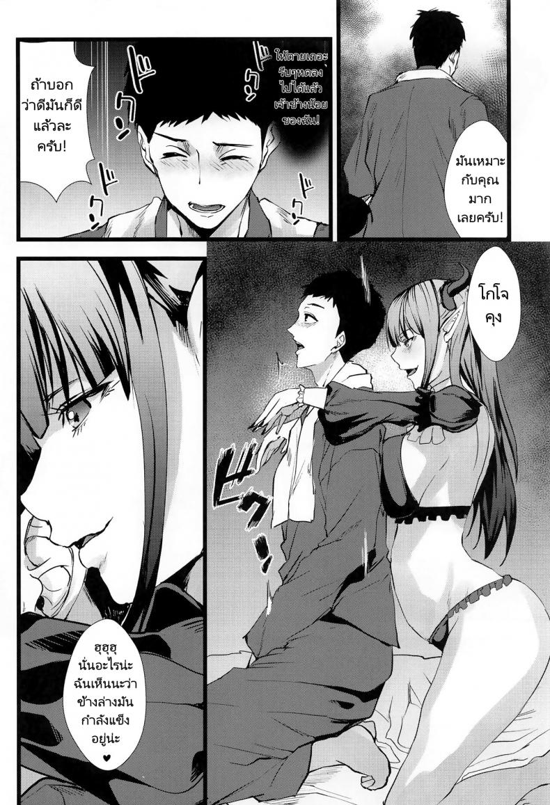 หนุ่มเย็บผ้ากับสาวนักคอสเพลย์ (Asahiru Yuu) Sono Bisque Doll ni Boku wa Koi o Shita หนุ่มเย็บผ้ากับสาวนักคอสเพลย์ 2 ภาพ 6