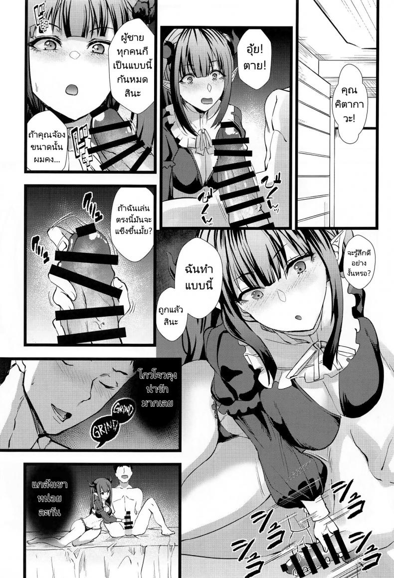 หนุ่มเย็บผ้ากับสาวนักคอสเพลย์ (Asahiru Yuu) Sono Bisque Doll ni Boku wa Koi o Shita หนุ่มเย็บผ้ากับสาวนักคอสเพลย์ 2 ภาพ 7