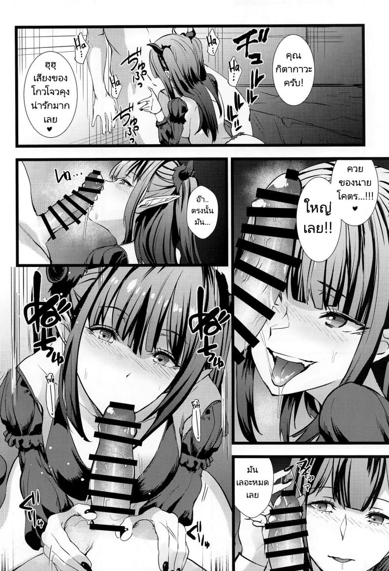 หนุ่มเย็บผ้ากับสาวนักคอสเพลย์ (Asahiru Yuu) Sono Bisque Doll ni Boku wa Koi o Shita หนุ่มเย็บผ้ากับสาวนักคอสเพลย์ 2 ภาพ 8