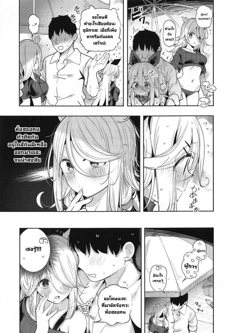 หาดส่วนตัวกับยามาคาเสะจัง (C102) [Toto-taste (Suzuki Toto)] Yamakaze-chan to Private Beach de Yuuwaku Kozukuri Sex (Kantai Collection -KanColle-) ภาพ 9