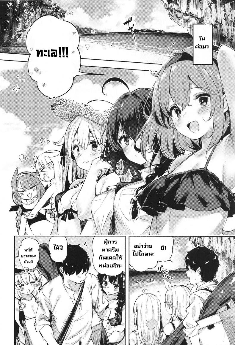 หาดส่วนตัวกับยามาคาเสะจัง (C102) [Toto-taste (Suzuki Toto)] Yamakaze-chan to Private Beach de Yuuwaku Kozukuri Sex (Kantai Collection -KanColle-) ภาพ 4