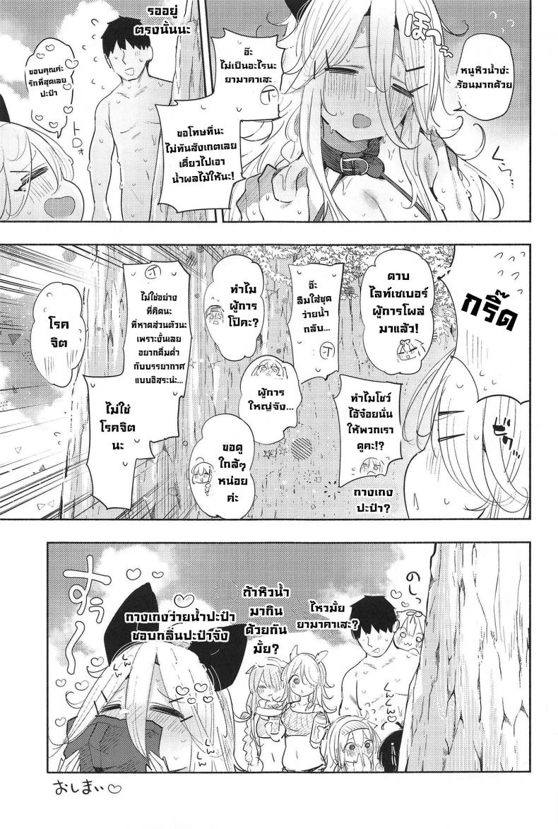 หาดส่วนตัวกับยามาคาเสะจัง (C102) [Toto-taste (Suzuki Toto)] Yamakaze-chan to Private Beach de Yuuwaku Kozukuri Sex (Kantai Collection -KanColle-) ภาพ 23