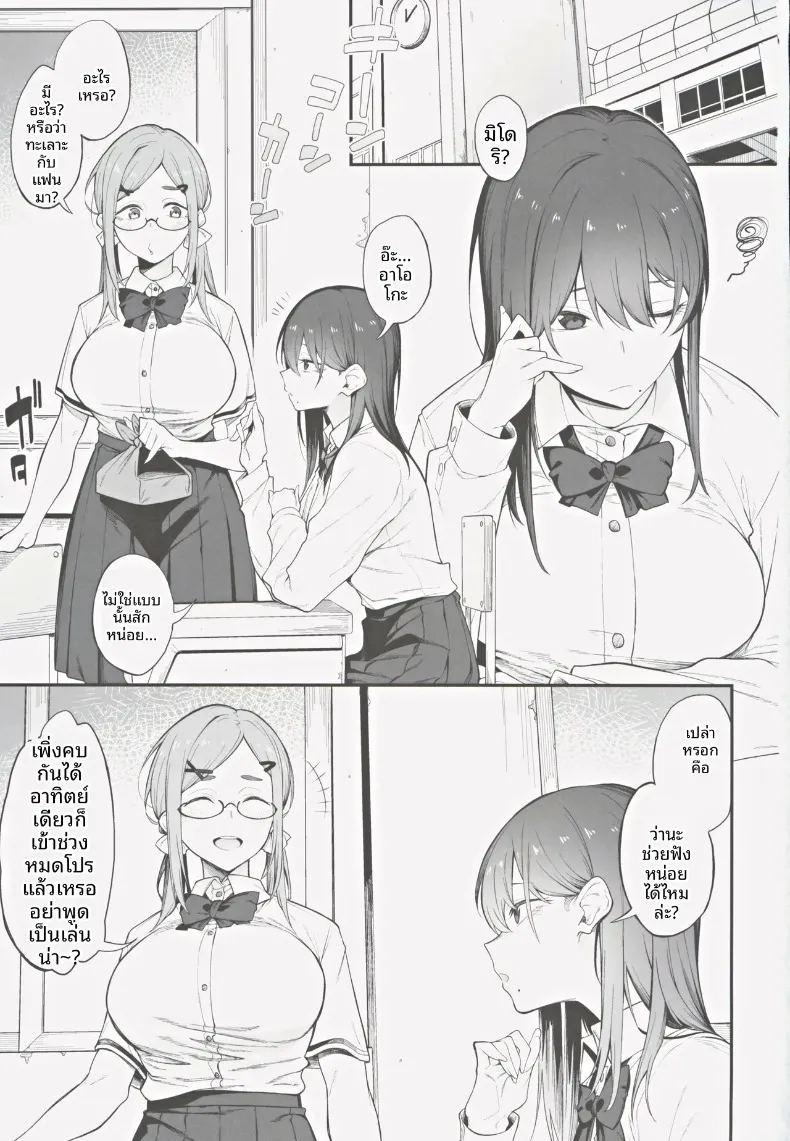 เรื่องวุ่นๆ และคำตบมุก ภาพ 1
