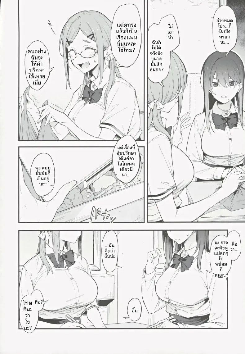 เรื่องวุ่นๆ และคำตบมุก ภาพ 2