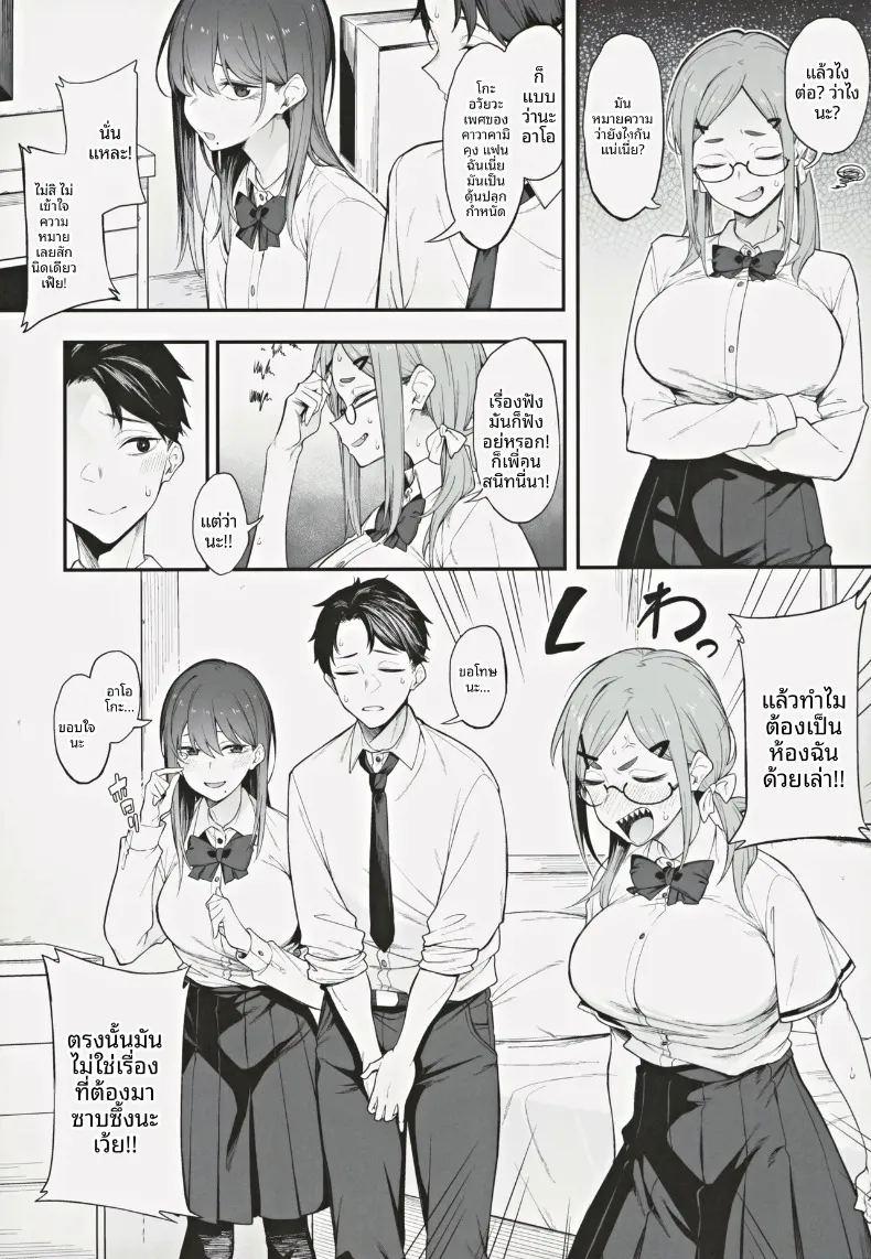 เรื่องวุ่นๆ และคำตบมุก ภาพ 4
