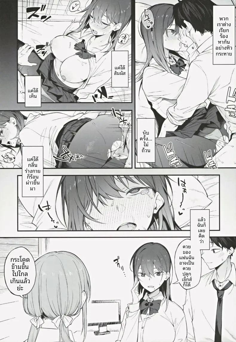 เรื่องวุ่นๆ และคำตบมุก ภาพ 6