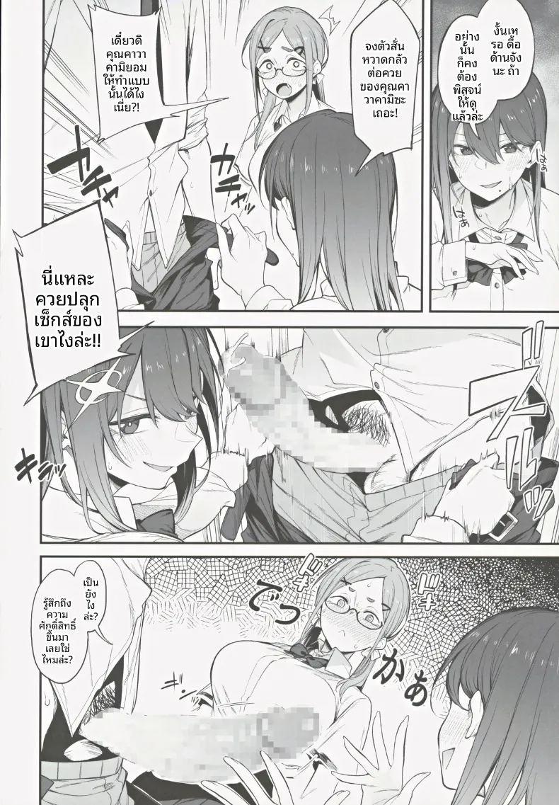 เรื่องวุ่นๆ และคำตบมุก ภาพ 8