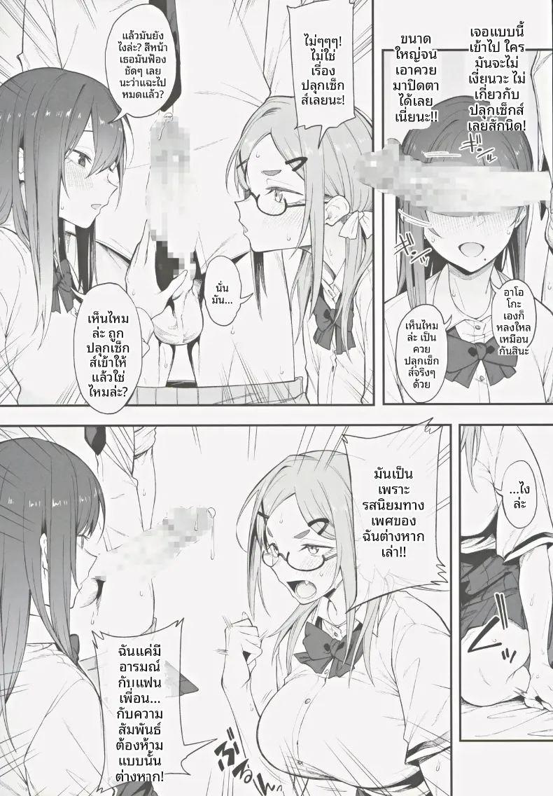 เรื่องวุ่นๆ และคำตบมุก ภาพ 9