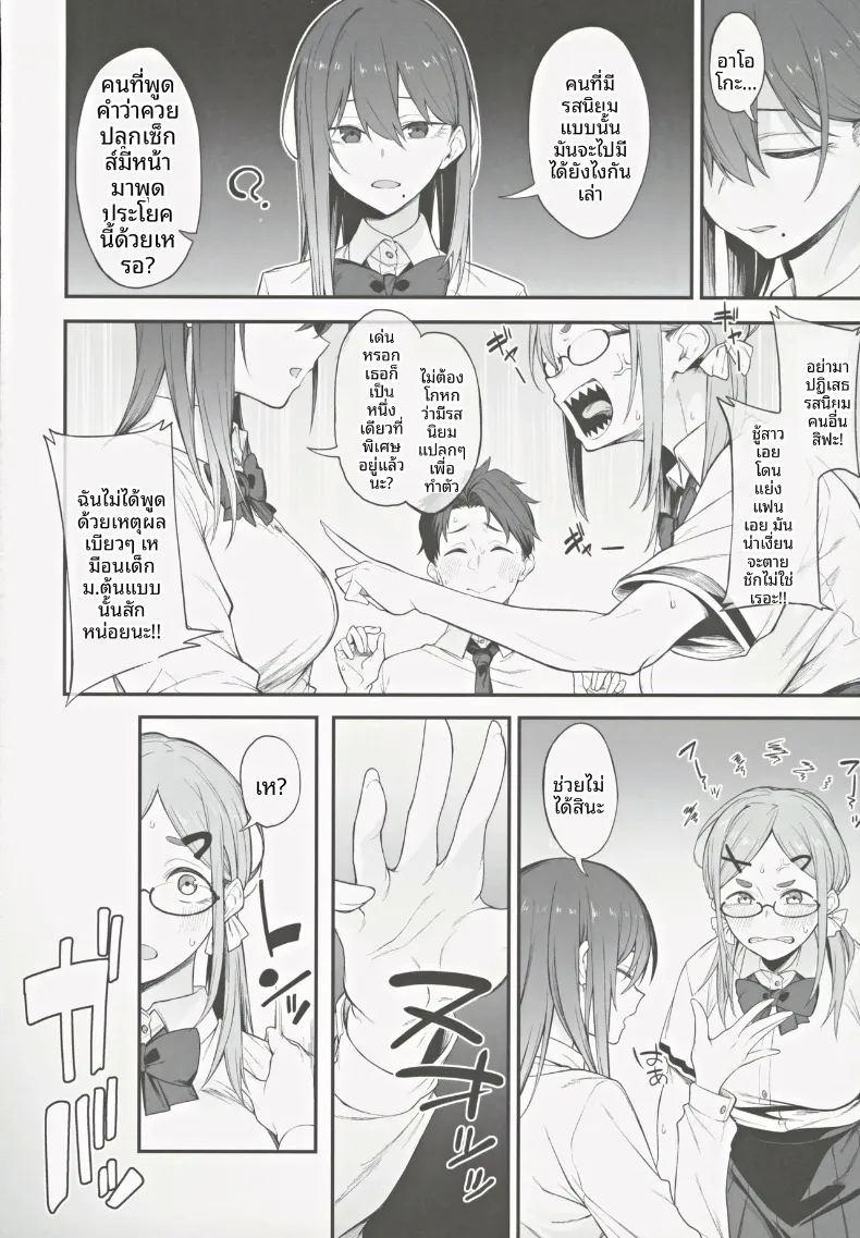 เรื่องวุ่นๆ และคำตบมุก ภาพ 10