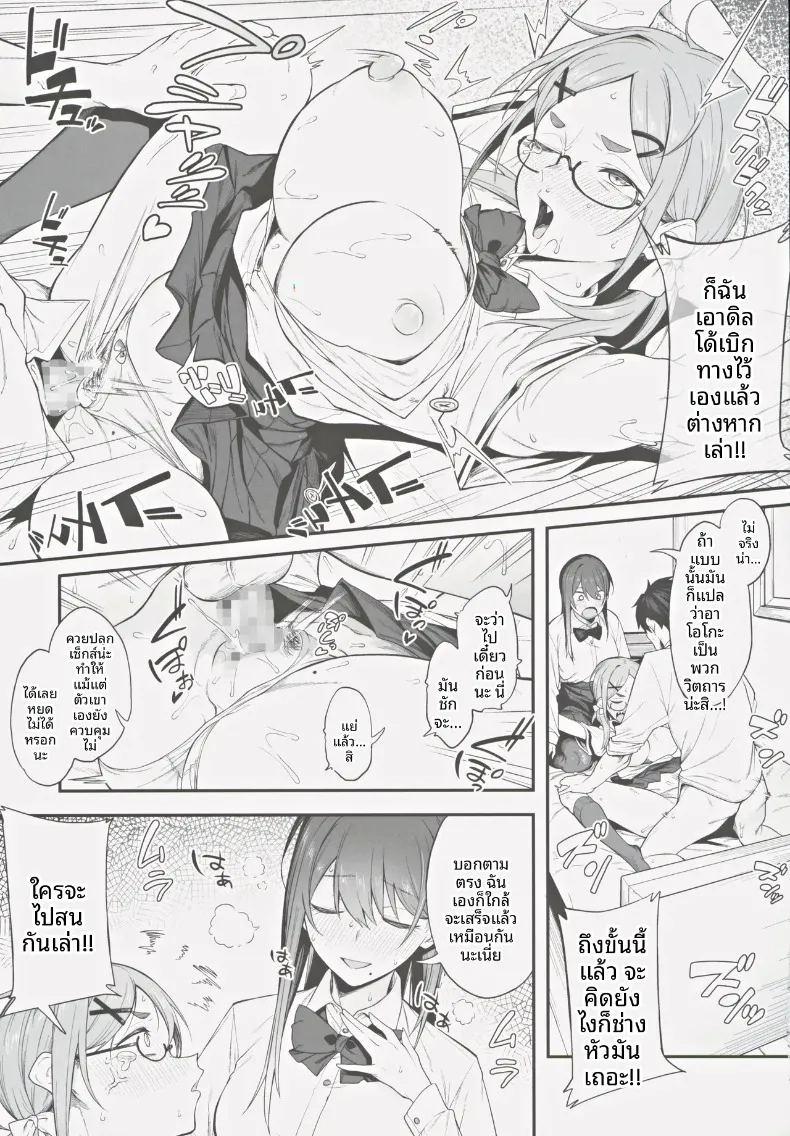 เรื่องวุ่นๆ และคำตบมุก ภาพ 13