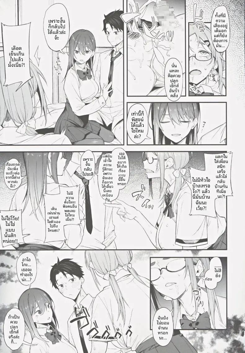 เรื่องวุ่นๆ และคำตบมุก ภาพ 15