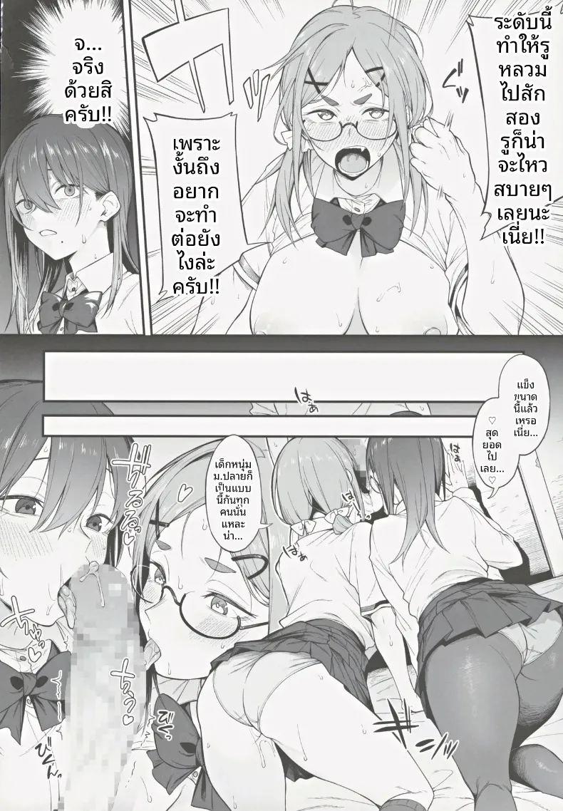 เรื่องวุ่นๆ และคำตบมุก ภาพ 16