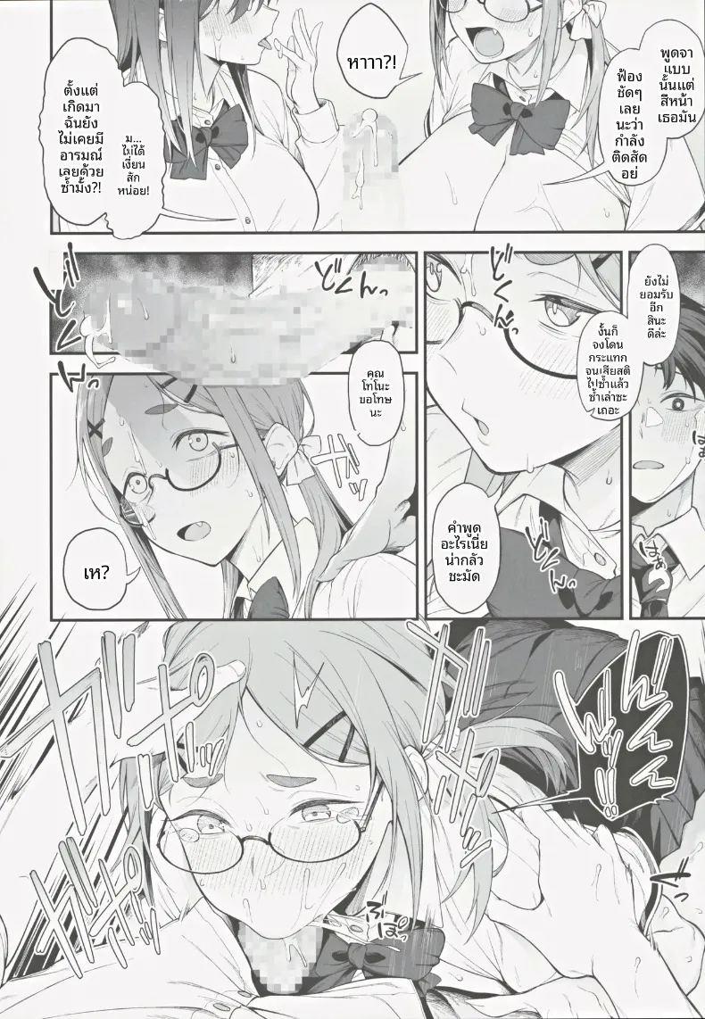 เรื่องวุ่นๆ และคำตบมุก ภาพ 18