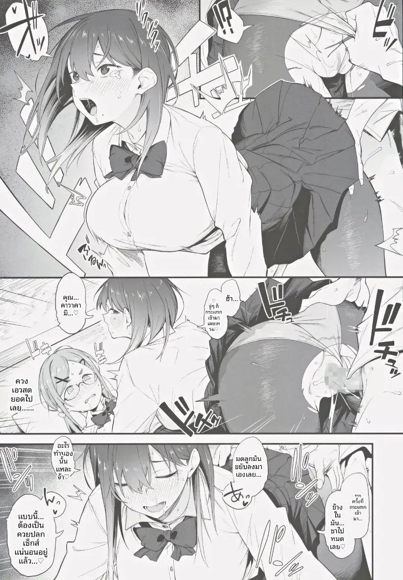 เรื่องวุ่นๆ และคำตบมุก ภาพ 21