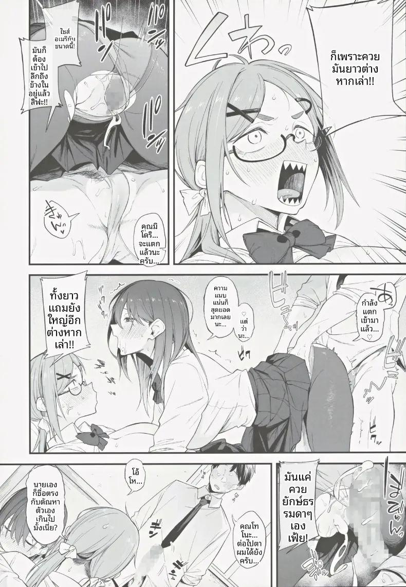เรื่องวุ่นๆ และคำตบมุก ภาพ 22