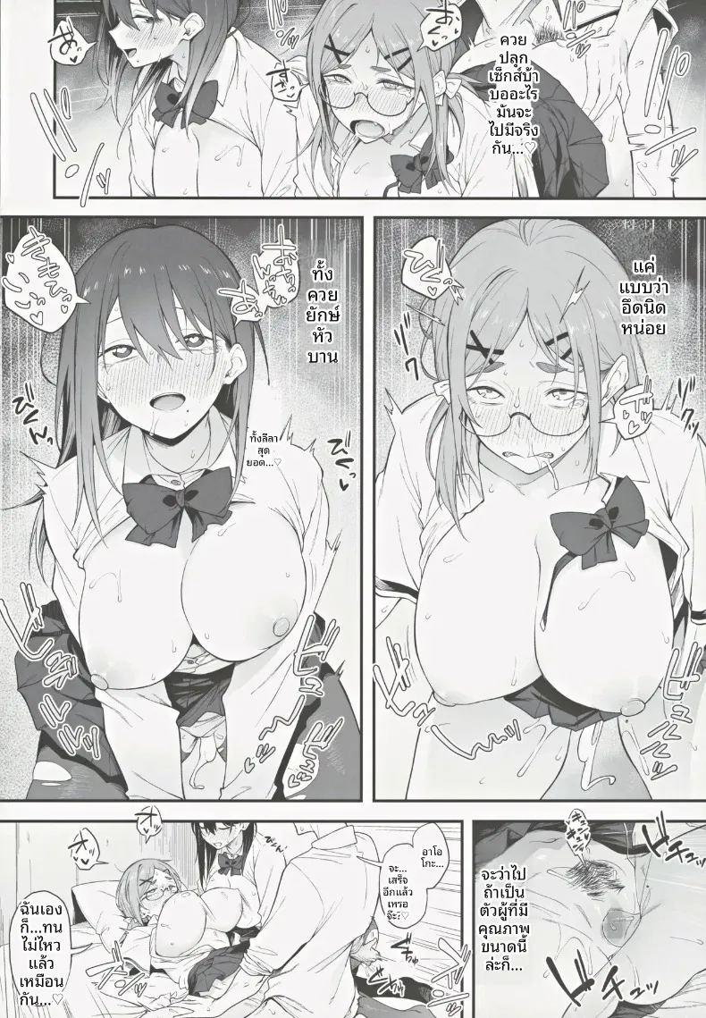เรื่องวุ่นๆ และคำตบมุก ภาพ 24