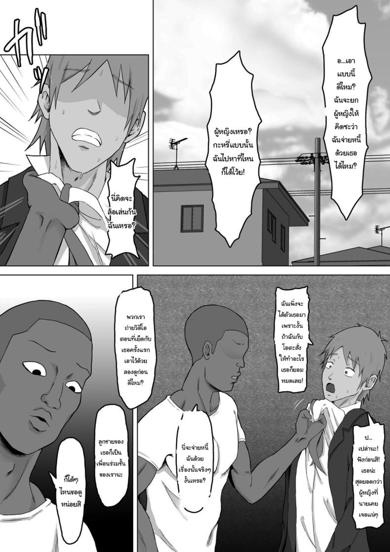 แค่ไม่แกล้งเขาก็พอ [Samurai Banana (Miyamoto Muga)] Haha Banare - They cuckold my mother Mom's Separation แค่ไม่แกล้งเขาก็พอ 2 ภาพ 4