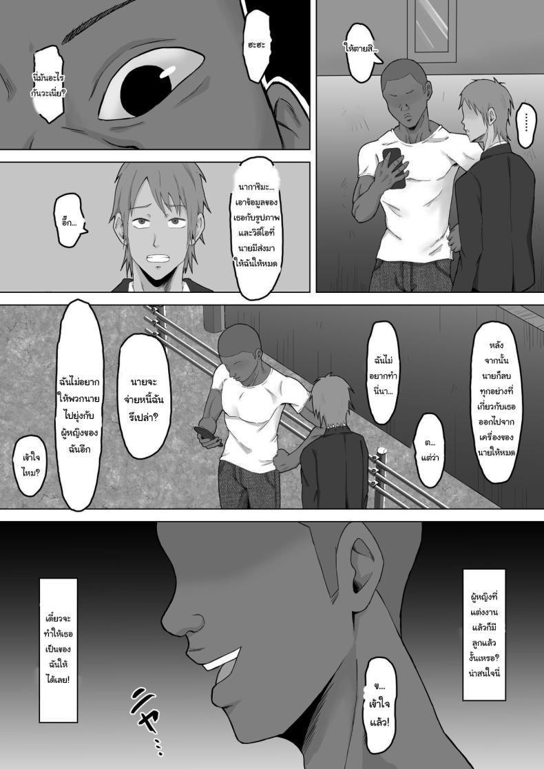 แค่ไม่แกล้งเขาก็พอ [Samurai Banana (Miyamoto Muga)] Haha Banare - They cuckold my mother Mom's Separation แค่ไม่แกล้งเขาก็พอ 2 ภาพ 5