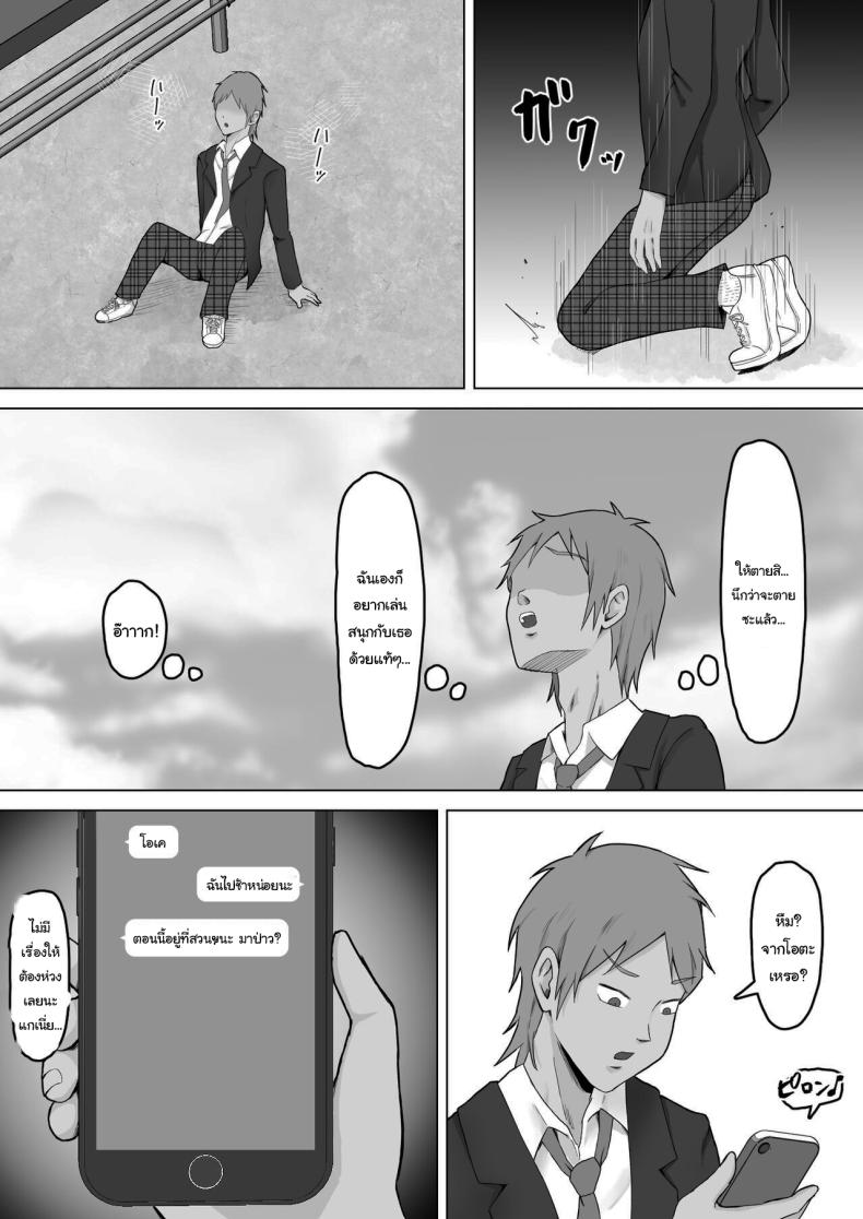 แค่ไม่แกล้งเขาก็พอ [Samurai Banana (Miyamoto Muga)] Haha Banare - They cuckold my mother Mom's Separation แค่ไม่แกล้งเขาก็พอ 2 ภาพ 6