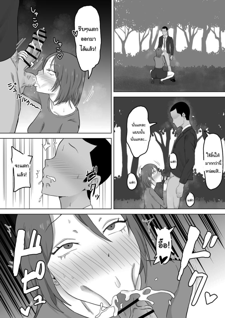 แค่ไม่แกล้งเขาก็พอ [Samurai Banana (Miyamoto Muga)] Haha Banare - They cuckold my mother Mom's Separation แค่ไม่แกล้งเขาก็พอ 2 ภาพ 7