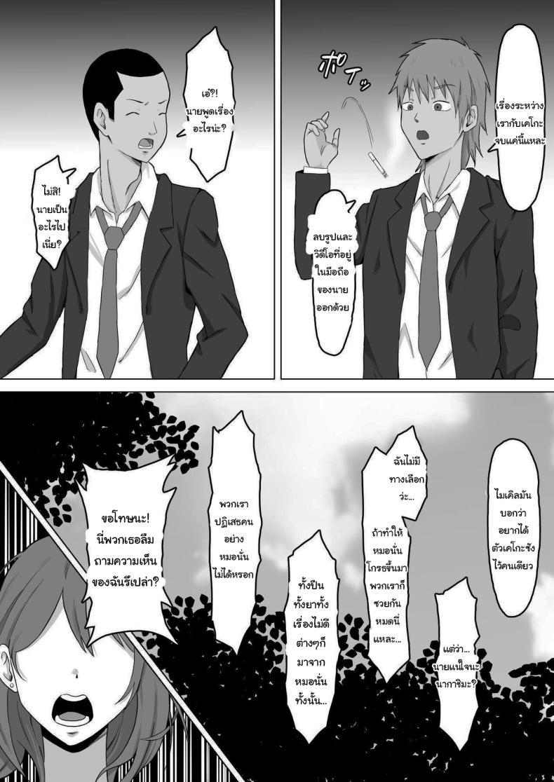 แค่ไม่แกล้งเขาก็พอ [Samurai Banana (Miyamoto Muga)] Haha Banare - They cuckold my mother Mom's Separation แค่ไม่แกล้งเขาก็พอ 2 ภาพ 9