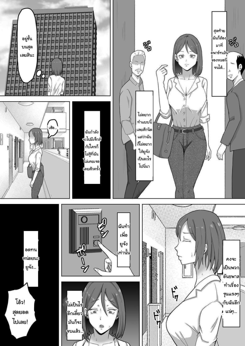 แค่ไม่แกล้งเขาก็พอ [Samurai Banana (Miyamoto Muga)] Haha Banare - They cuckold my mother Mom's Separation แค่ไม่แกล้งเขาก็พอ 2 ภาพ 11