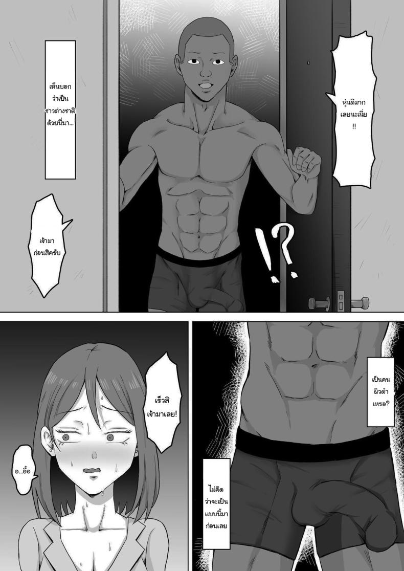 แค่ไม่แกล้งเขาก็พอ [Samurai Banana (Miyamoto Muga)] Haha Banare - They cuckold my mother Mom's Separation แค่ไม่แกล้งเขาก็พอ 2 ภาพ 12