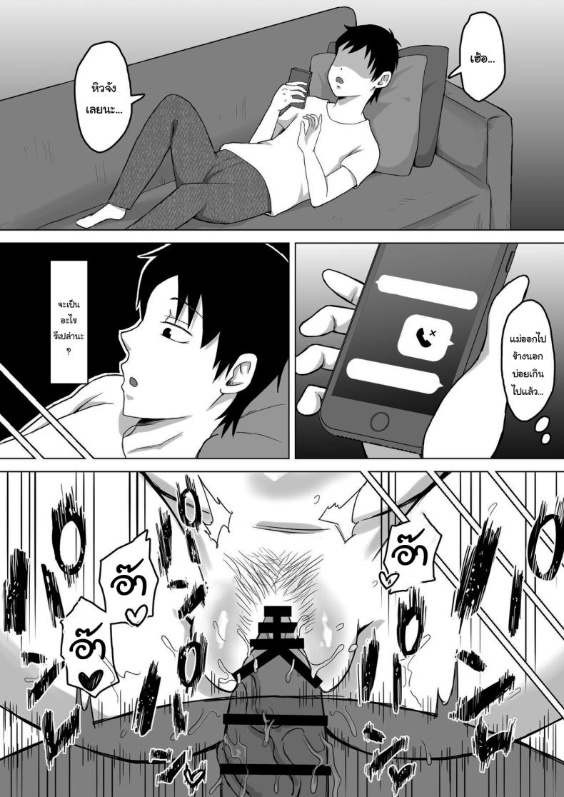 แค่ไม่แกล้งเขาก็พอ [Samurai Banana (Miyamoto Muga)] Haha Banare - They cuckold my mother Mom's Separation แค่ไม่แกล้งเขาก็พอ 2 ภาพ 15