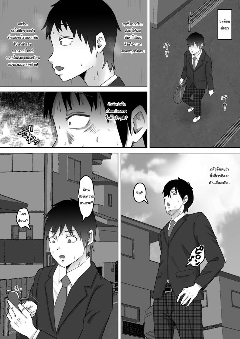 แค่ไม่แกล้งเขาก็พอ [Samurai Banana (Miyamoto Muga)] Haha Banare - They cuckold my mother Mom's Separation แค่ไม่แกล้งเขาก็พอ 2 ภาพ 22