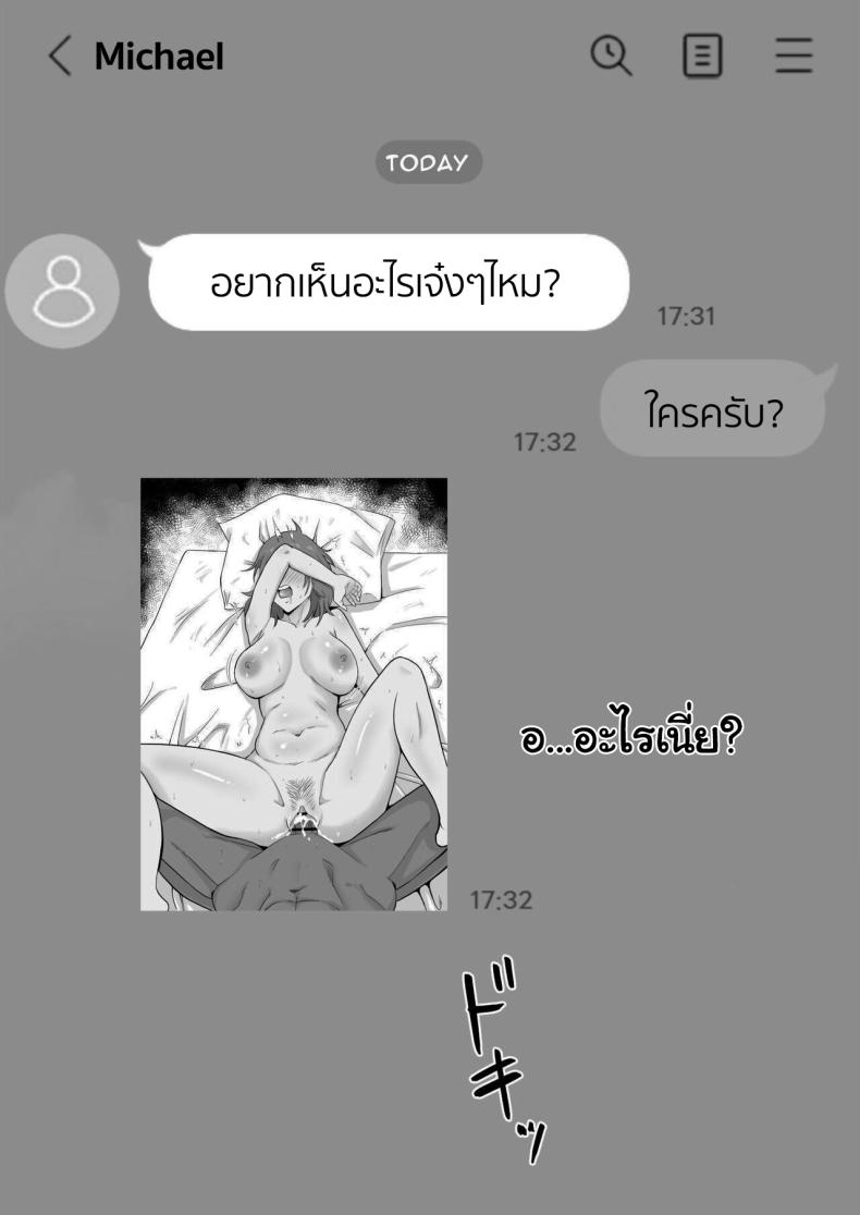 แค่ไม่แกล้งเขาก็พอ [Samurai Banana (Miyamoto Muga)] Haha Banare - They cuckold my mother Mom's Separation แค่ไม่แกล้งเขาก็พอ 2 ภาพ 24