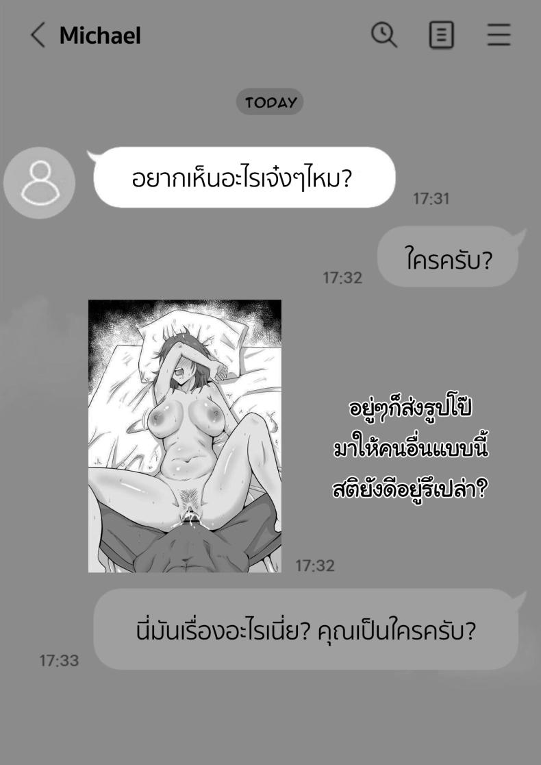 แค่ไม่แกล้งเขาก็พอ [Samurai Banana (Miyamoto Muga)] Haha Banare - They cuckold my mother Mom's Separation แค่ไม่แกล้งเขาก็พอ 2 ภาพ 25