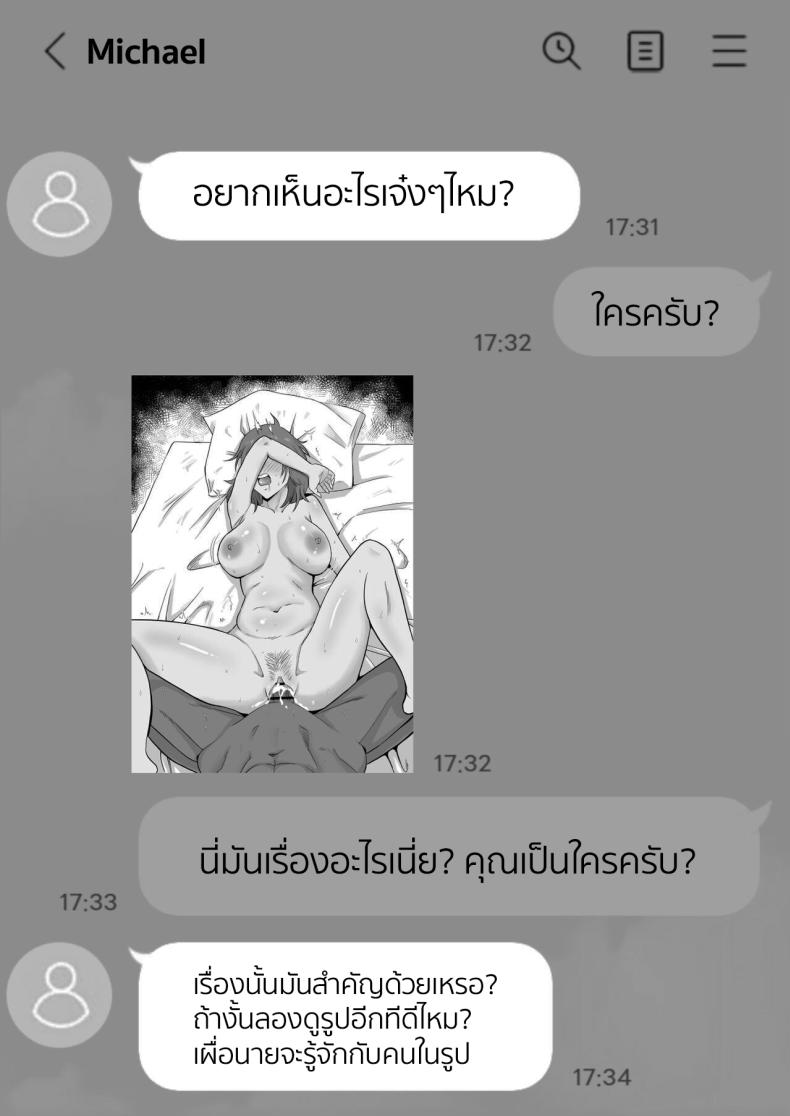 แค่ไม่แกล้งเขาก็พอ [Samurai Banana (Miyamoto Muga)] Haha Banare - They cuckold my mother Mom's Separation แค่ไม่แกล้งเขาก็พอ 2 ภาพ 26
