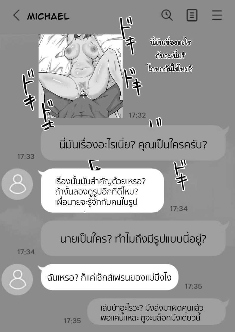 แค่ไม่แกล้งเขาก็พอ [Samurai Banana (Miyamoto Muga)] Haha Banare - They cuckold my mother Mom's Separation แค่ไม่แกล้งเขาก็พอ 2 ภาพ 28