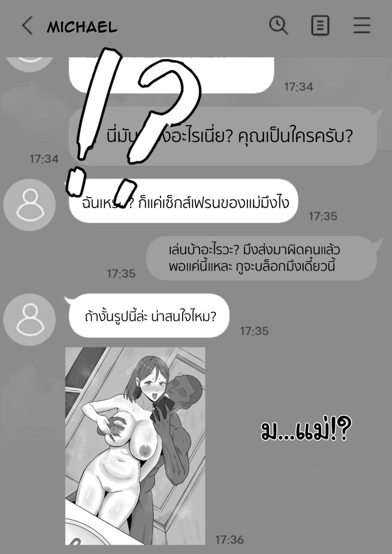 แค่ไม่แกล้งเขาก็พอ [Samurai Banana (Miyamoto Muga)] Haha Banare - They cuckold my mother Mom's Separation แค่ไม่แกล้งเขาก็พอ 2 ภาพ 29