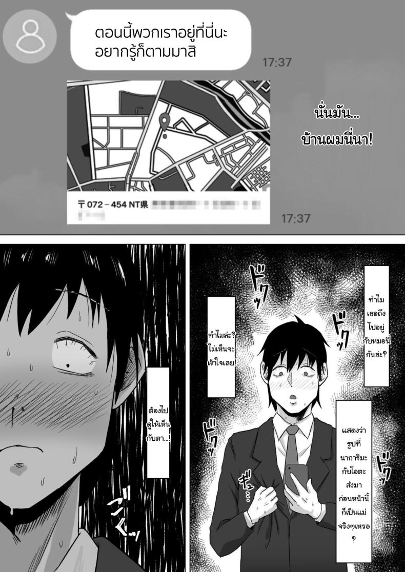 แค่ไม่แกล้งเขาก็พอ [Samurai Banana (Miyamoto Muga)] Haha Banare - They cuckold my mother Mom's Separation แค่ไม่แกล้งเขาก็พอ 2 ภาพ 30